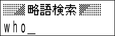 XD-90 Using ryakugo-jiten 002-1